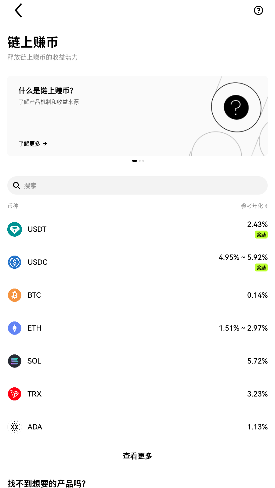 bcone交易所app 委托下单面板